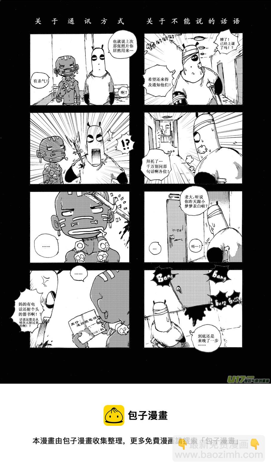 第十五札-第16话