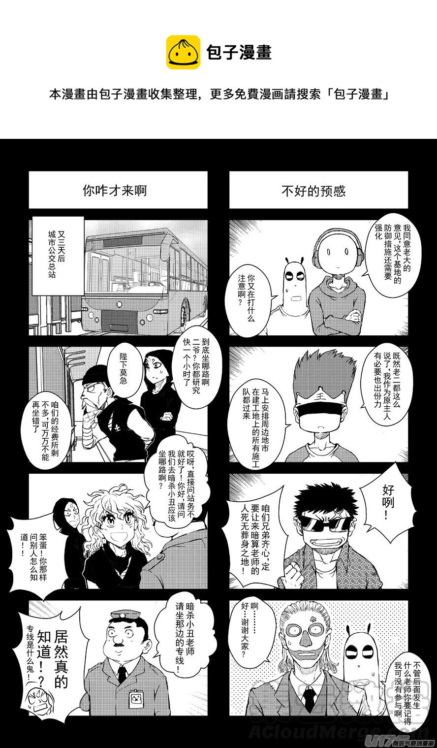四格-第51.1札-第146话