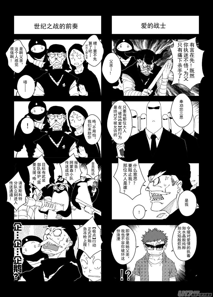 四格-第52.5-52.7札-第158话