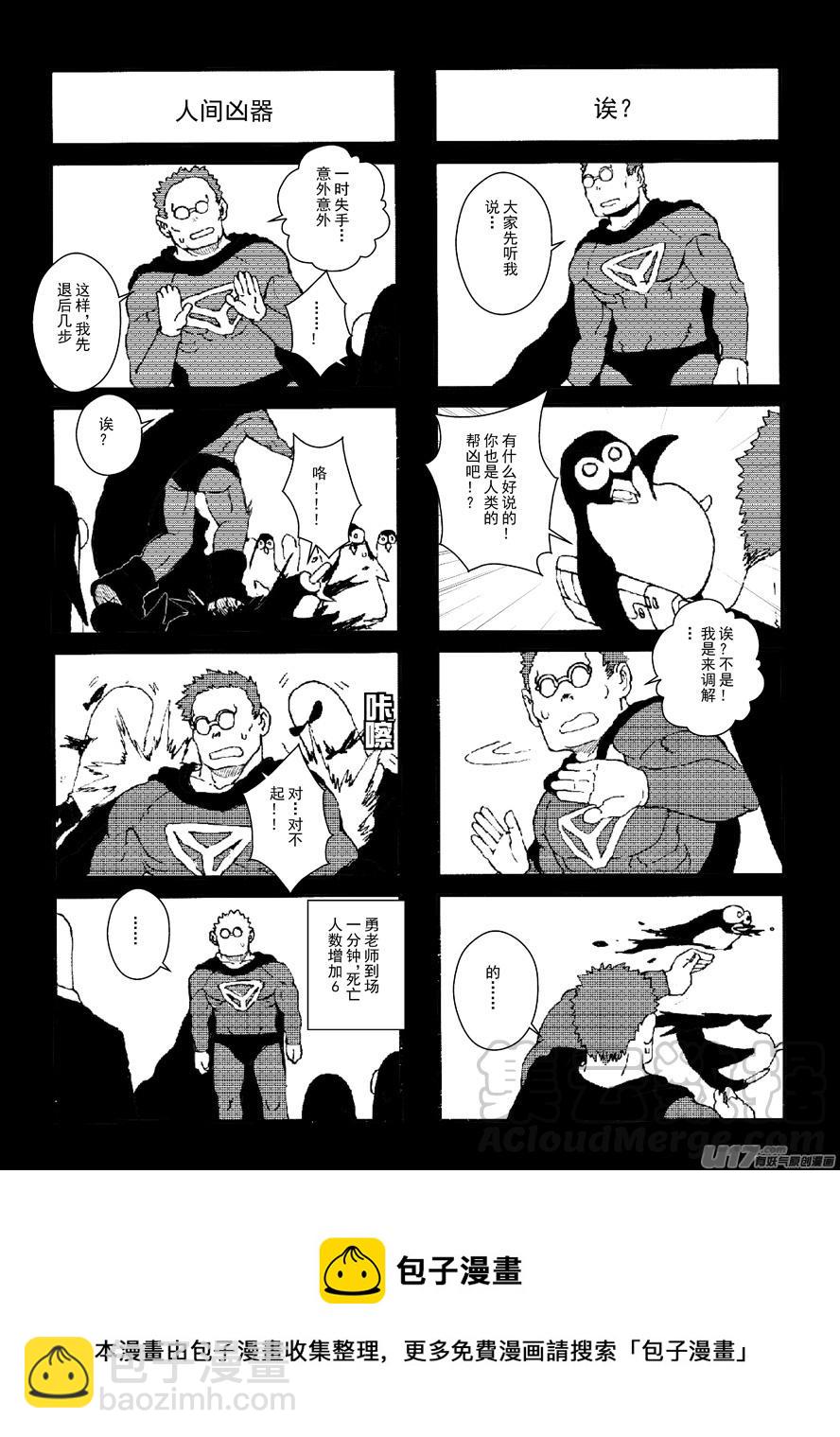 四格-第53.8-54.2札-第162话