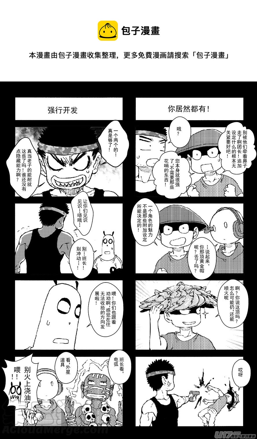 四格-第54.4-54.5札-第164话