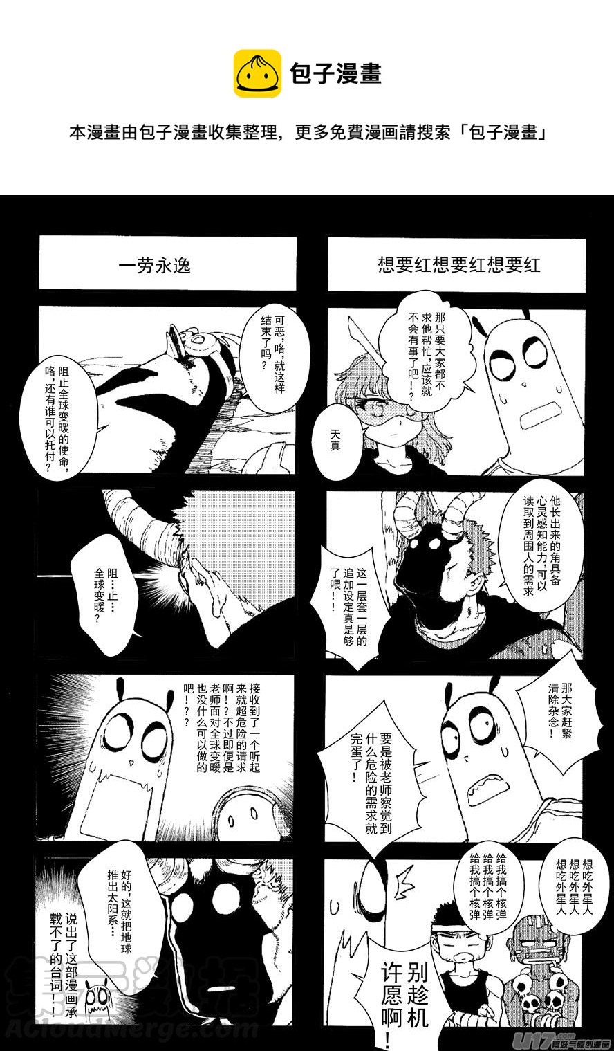 四格-第55.3-55.4札-第168话