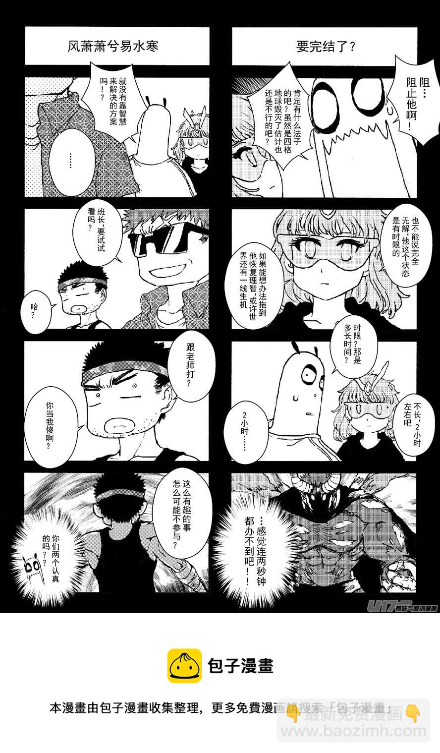 四格-第55.3-55.4札-第168话