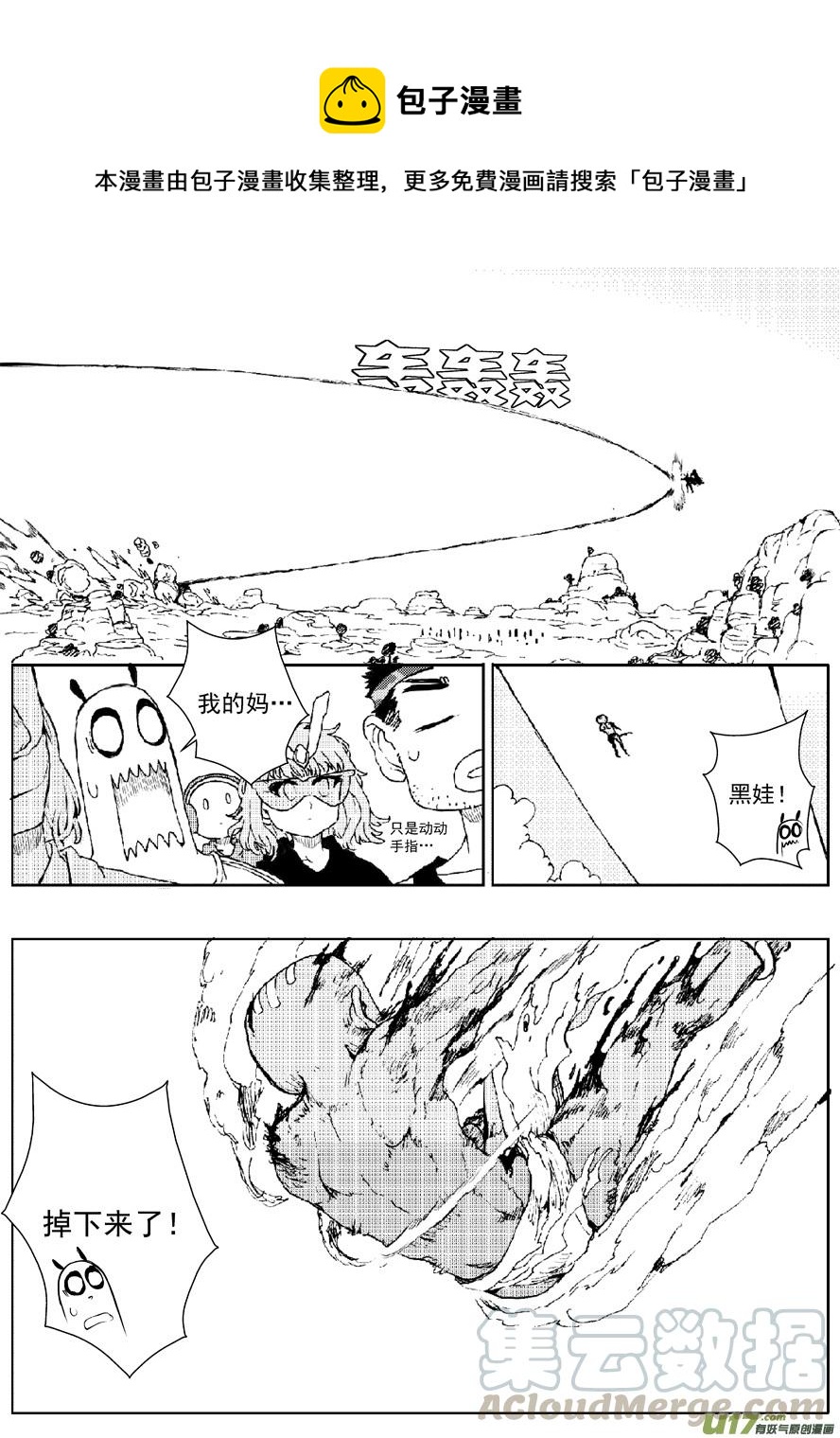 多格-第57札-第170话