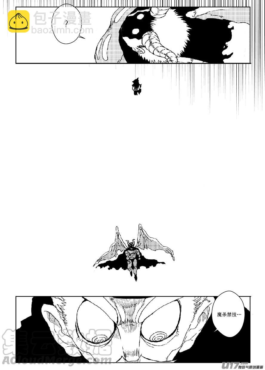 多格-第57札-第170话