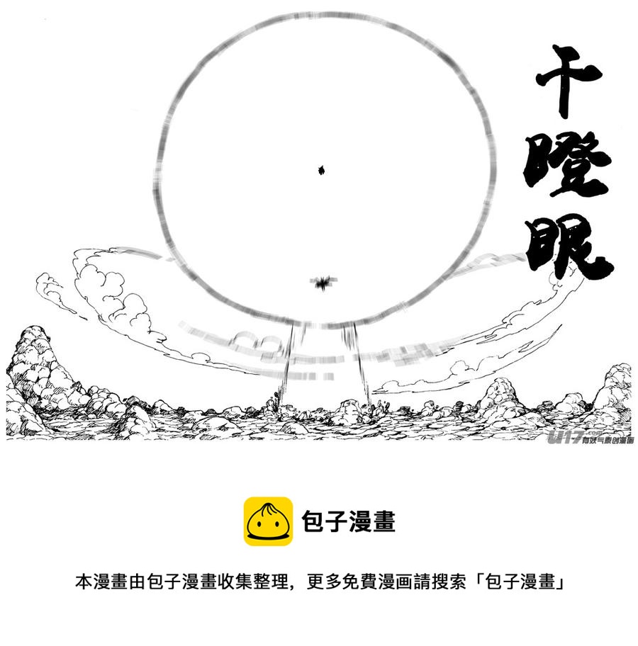 多格-第57札-第170话