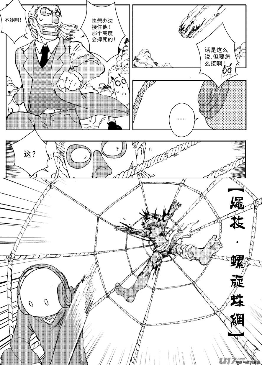 多格-第57札-第170话