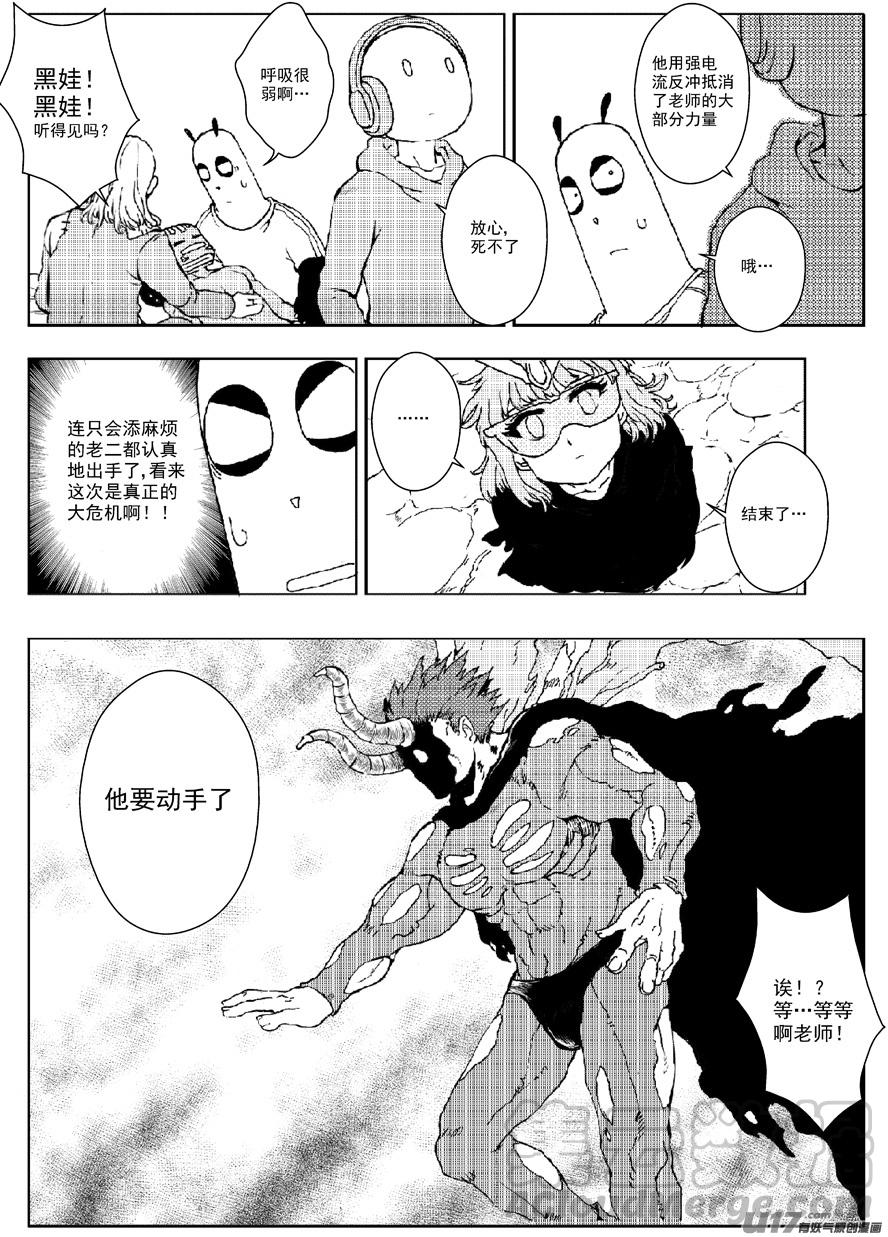 多格-第57札-第170话