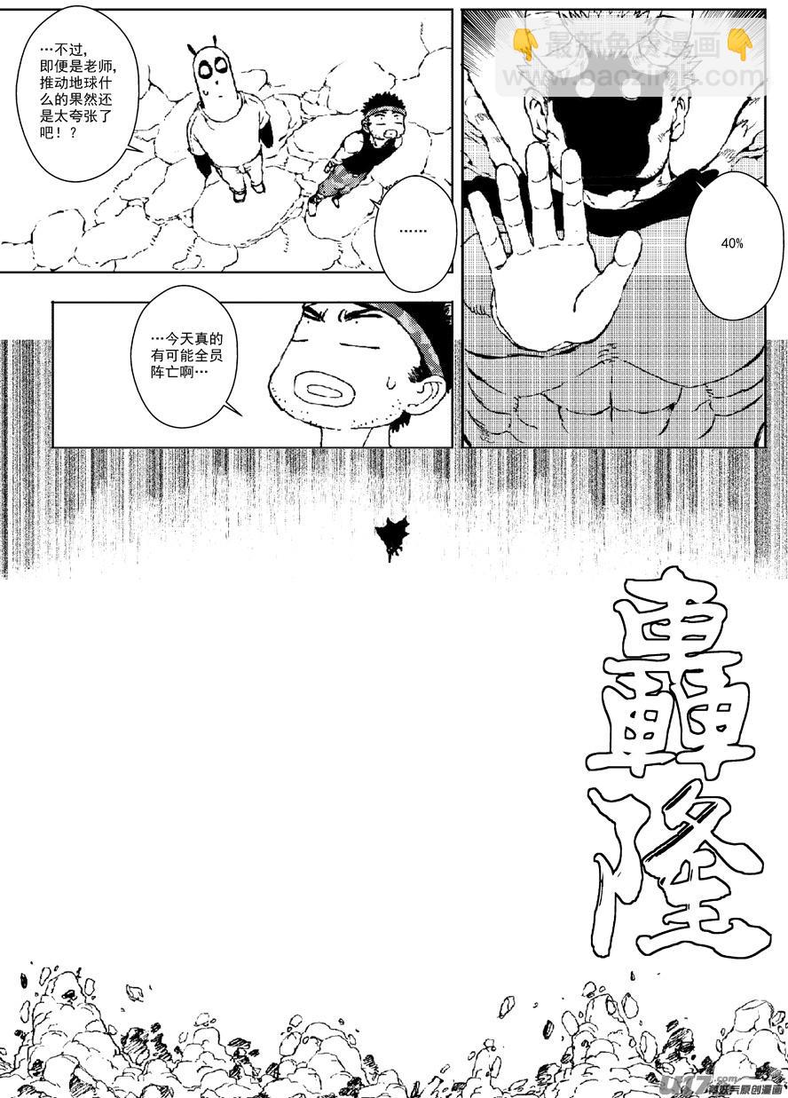 多格-第57札-第170话