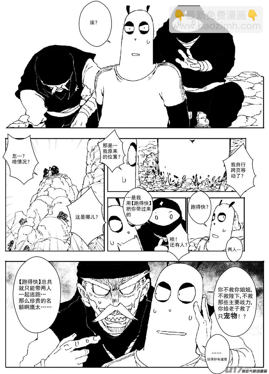 多格-第57札-第170话