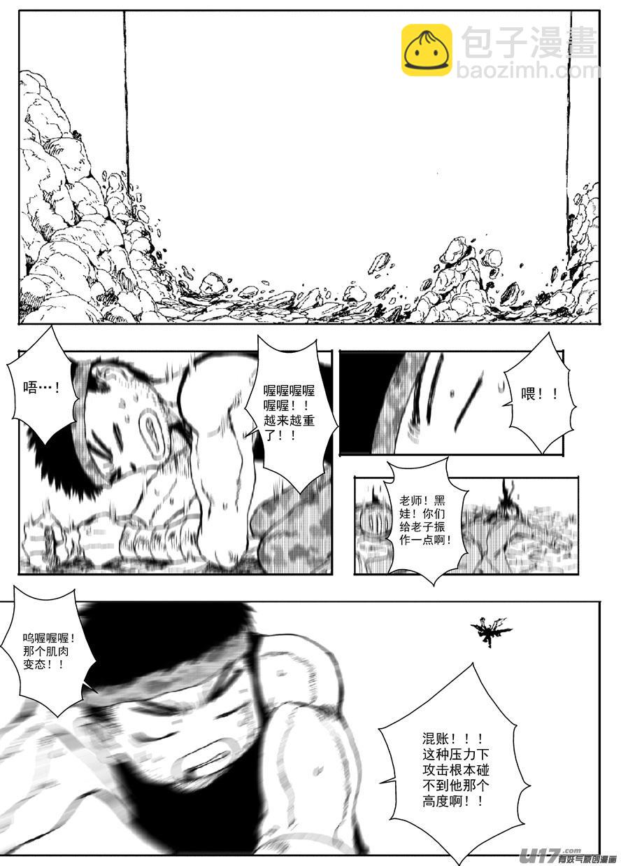 多格-第57札-第170话