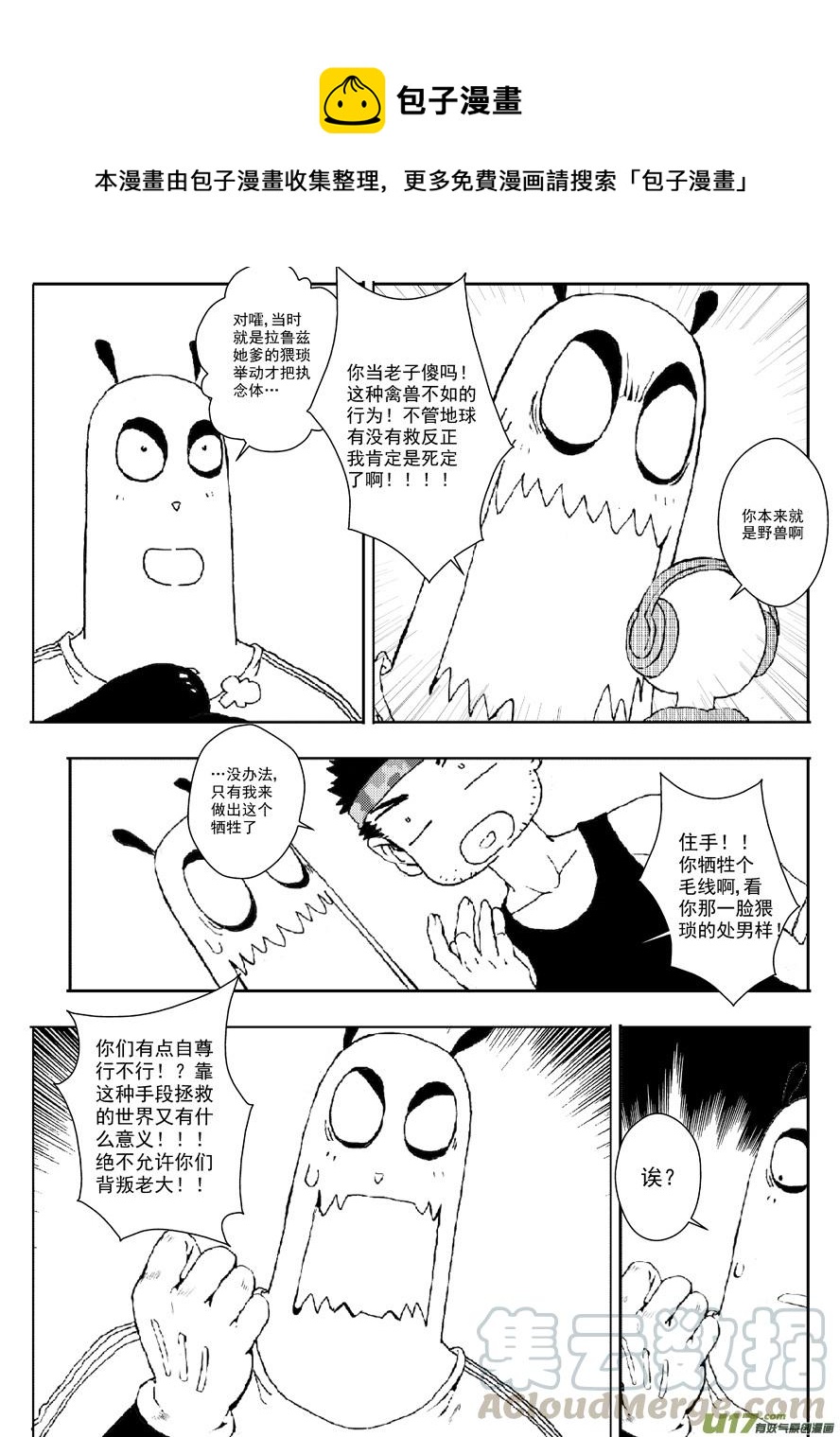 多格-第59札-第172话