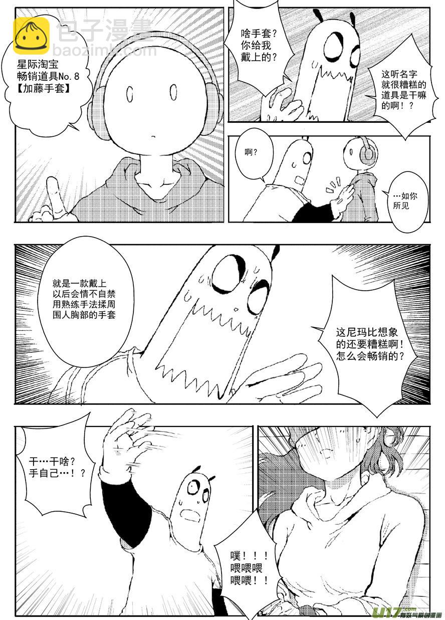 多格-第59札-第172话