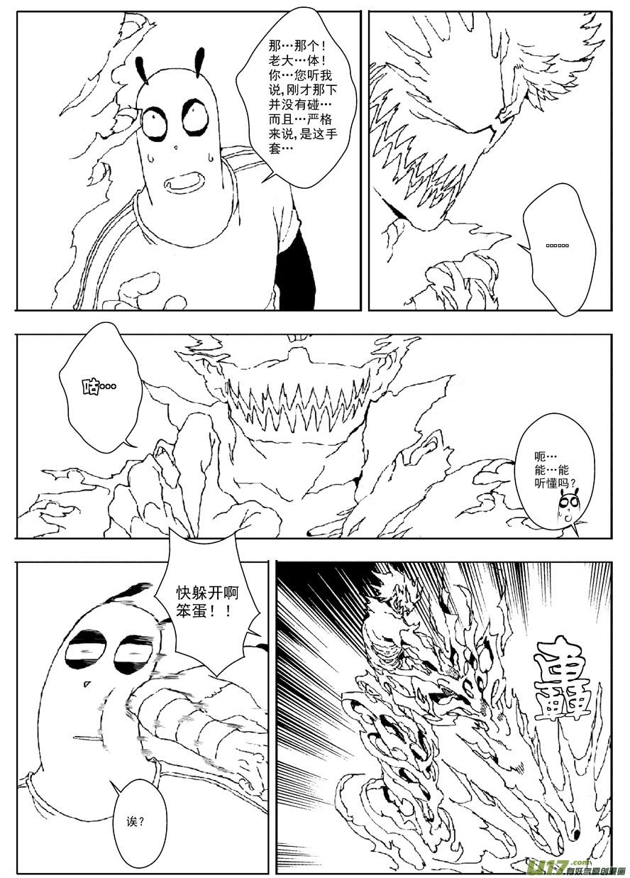 多格-第59札-第172话