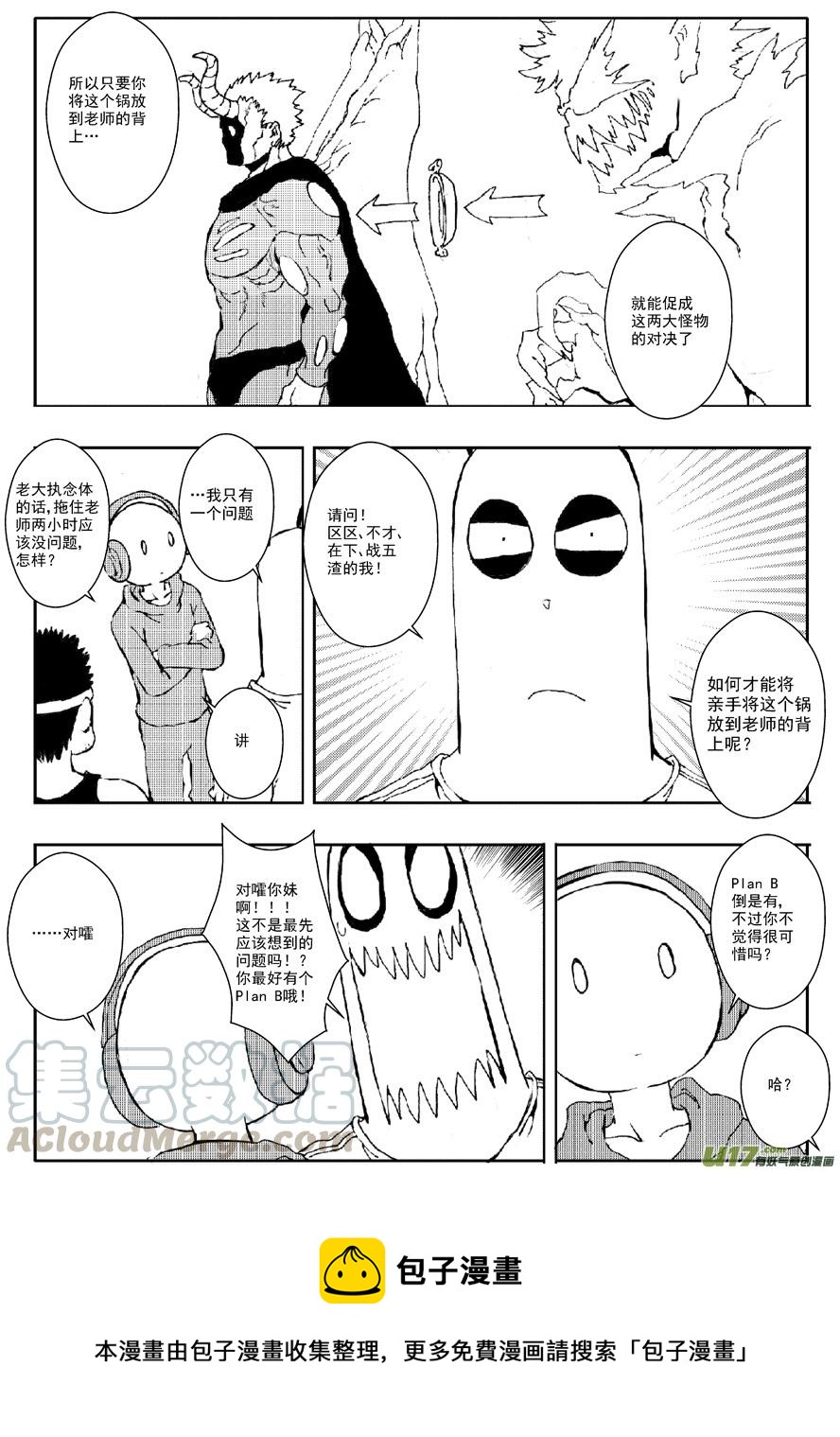 多格-第59札-第172话