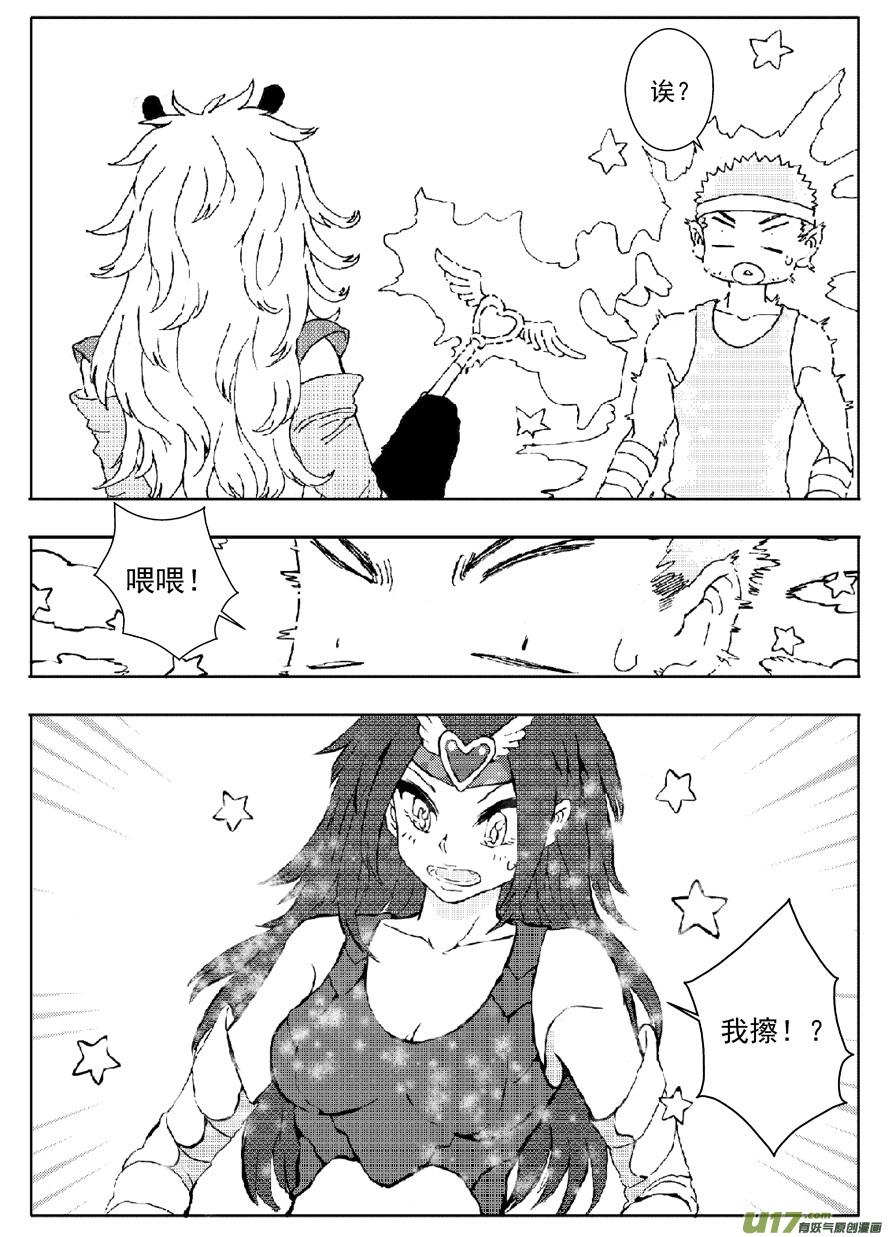 多格-第61札-第174话
