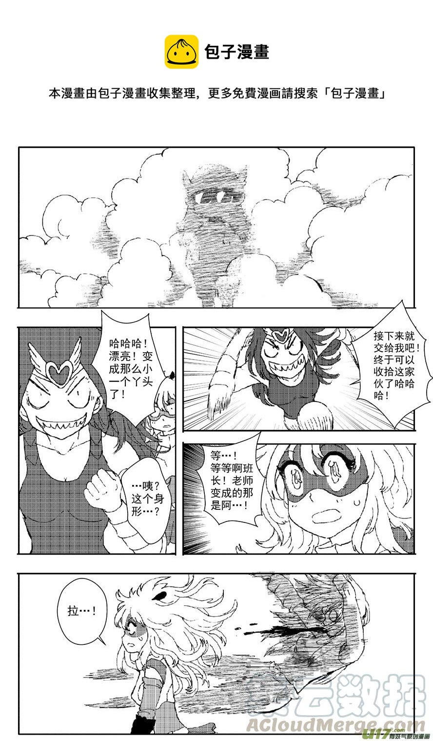 多格-第63札-第176话
