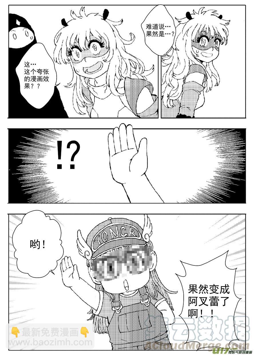 多格-第63札-第176话