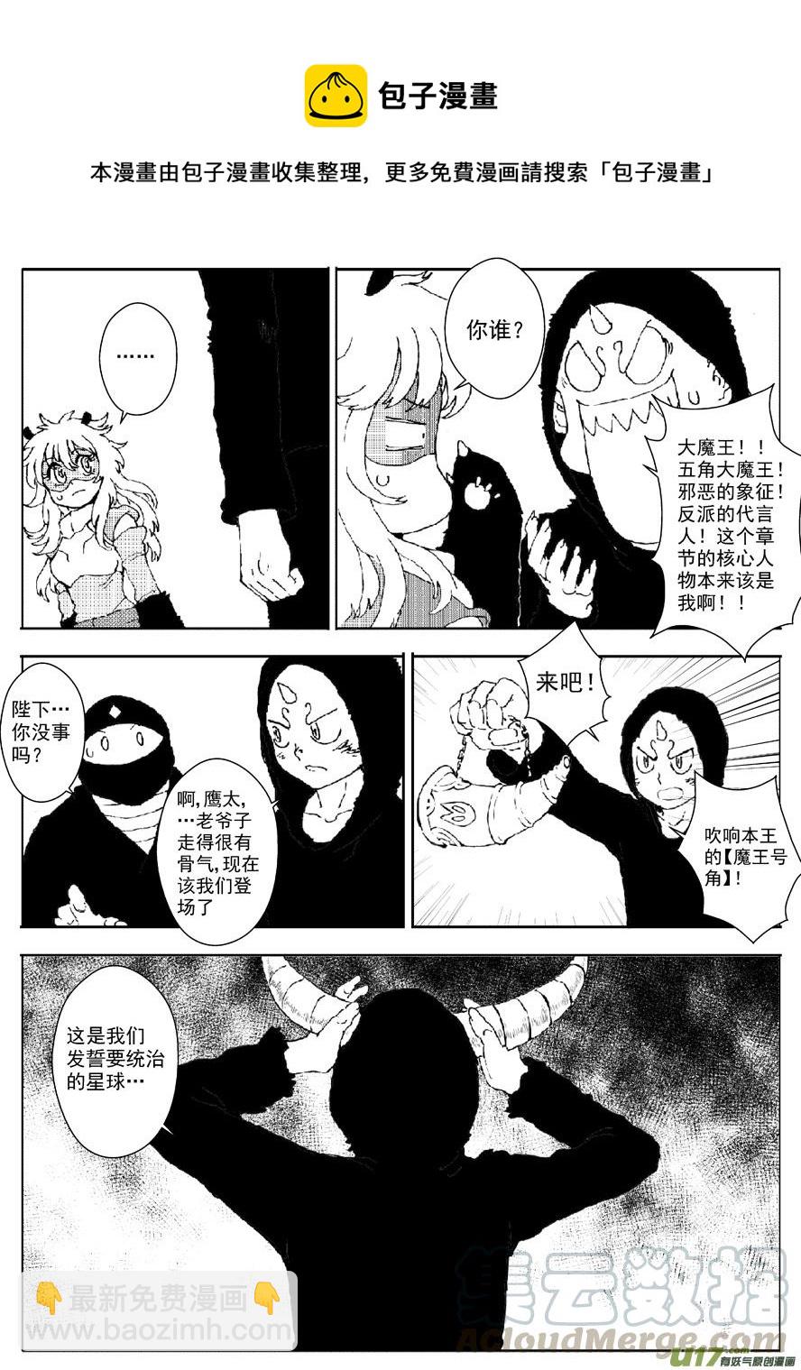 多格-第63札-第176话