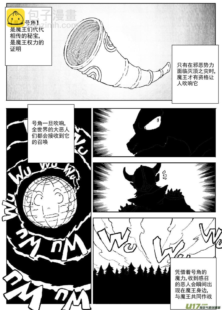 多格-第63札-第176话