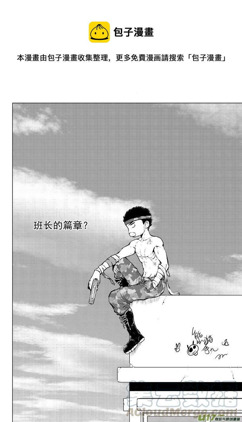 多格-第65札-第178话
