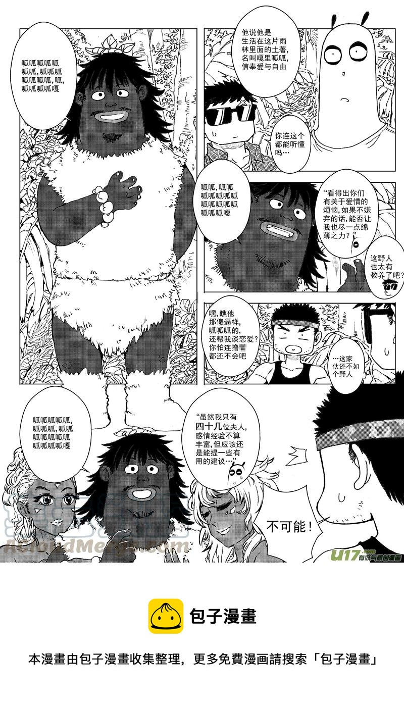 多格-第65札-第178话