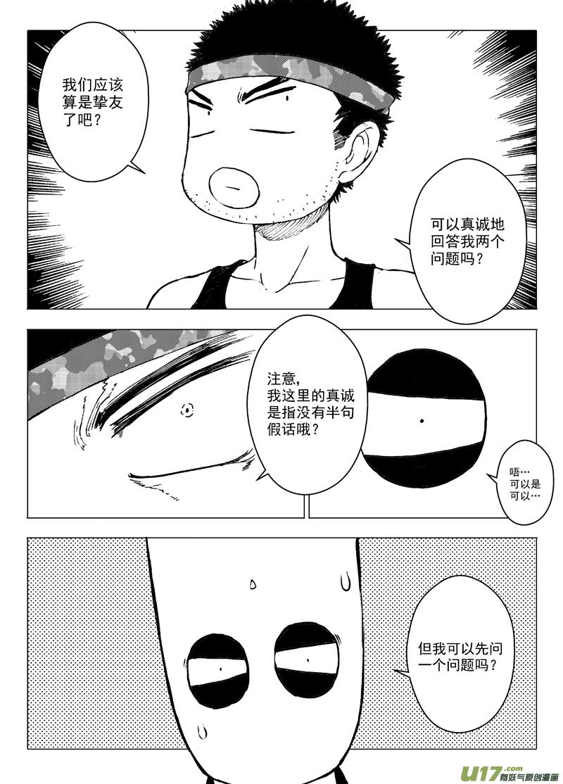 多格-第65札-第178话