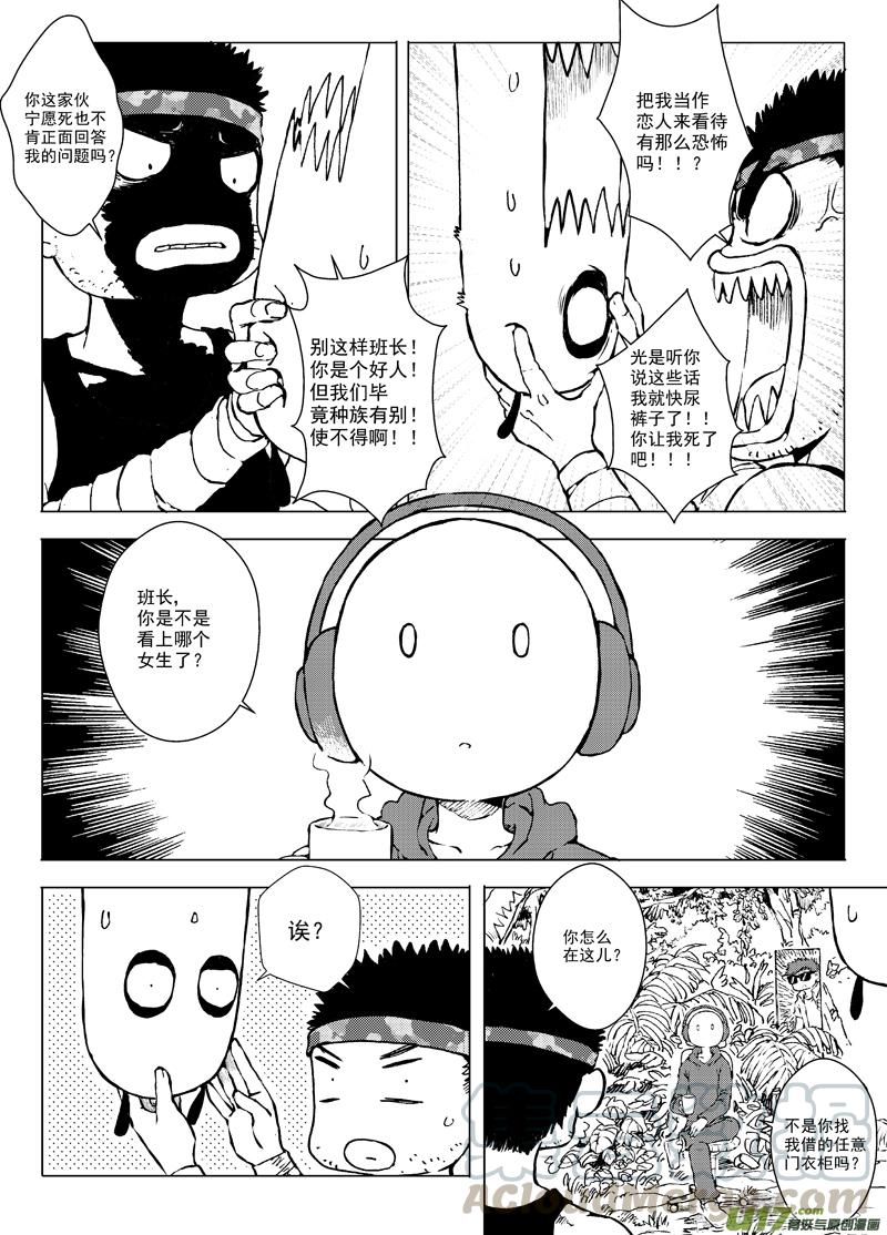 多格-第65札-第178话