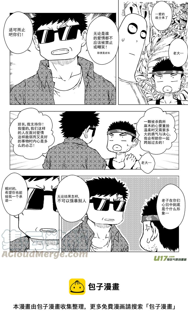 多格-第65札-第178话