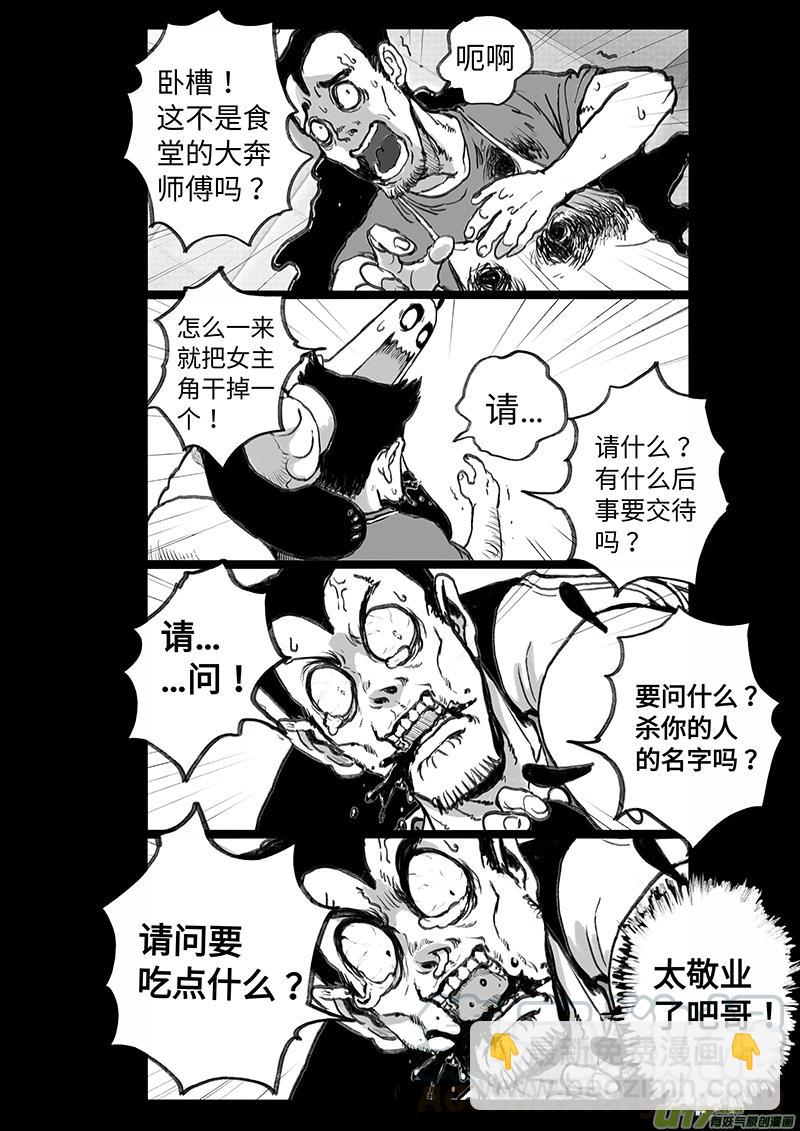多格-第67札-第180话