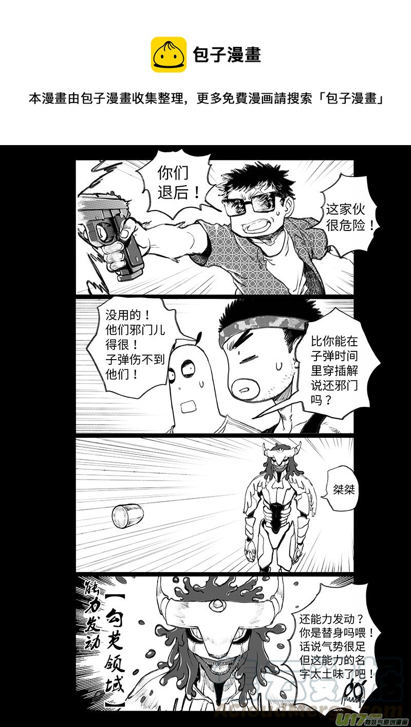 多格-第69札-第182话