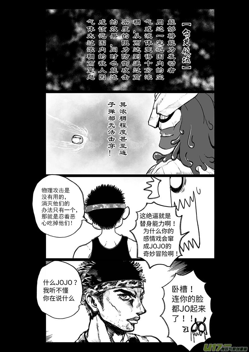 多格-第69札-第182话