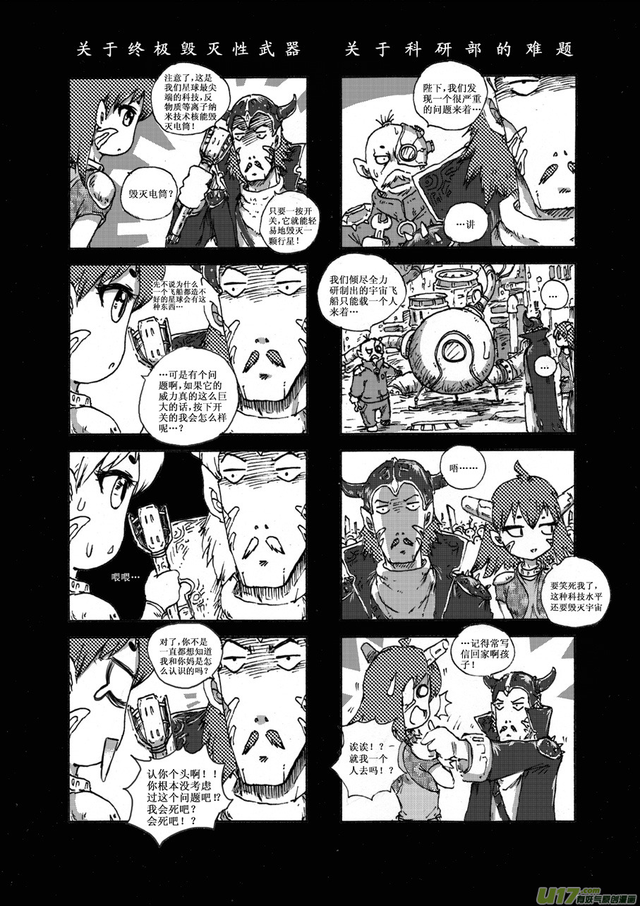 第十九札-第20话