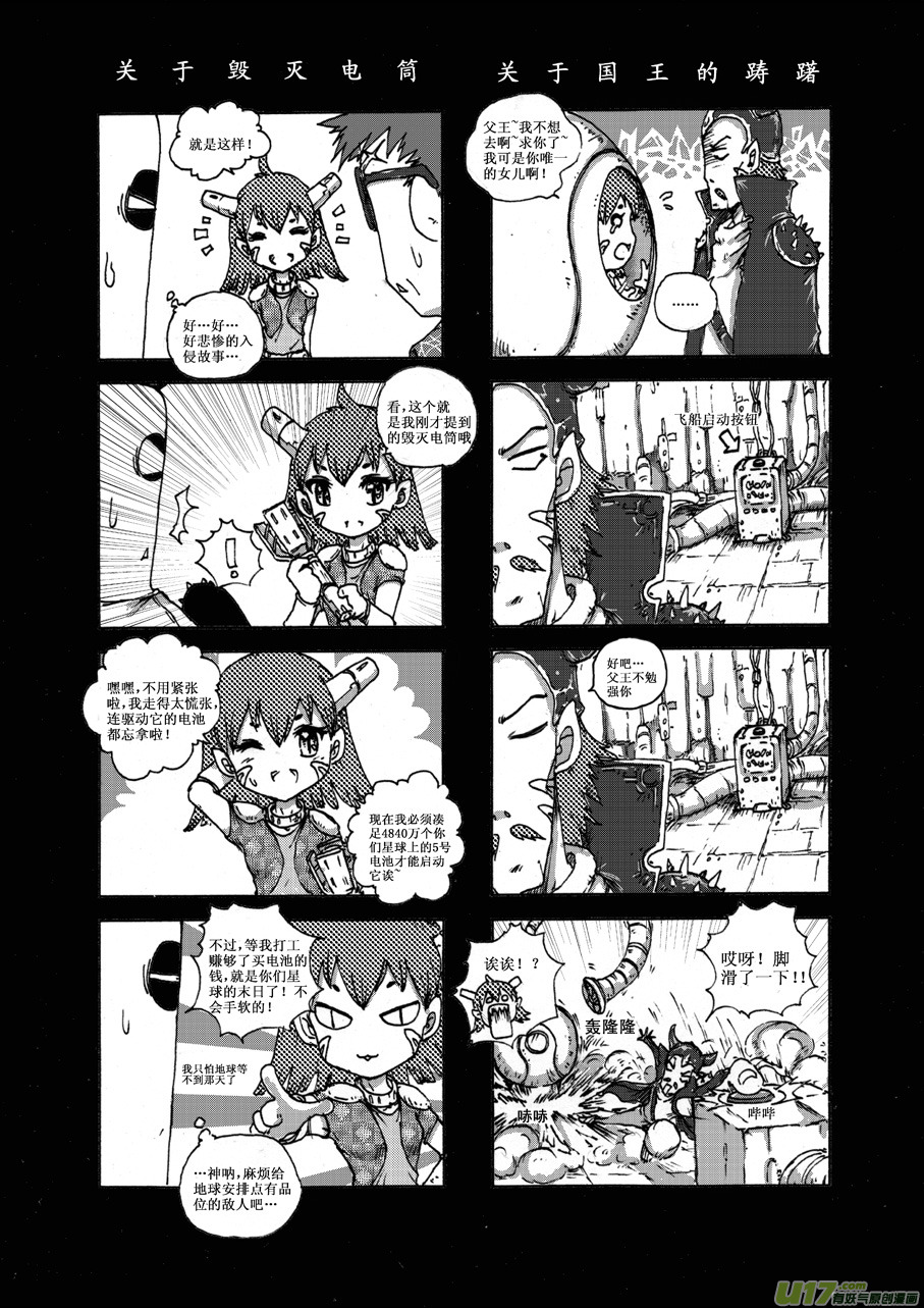 第十九札-第20话