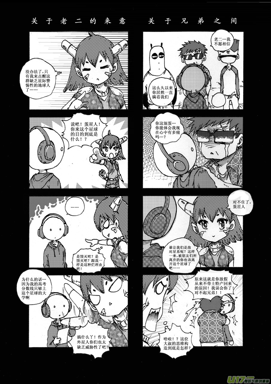 第十九札-第20话