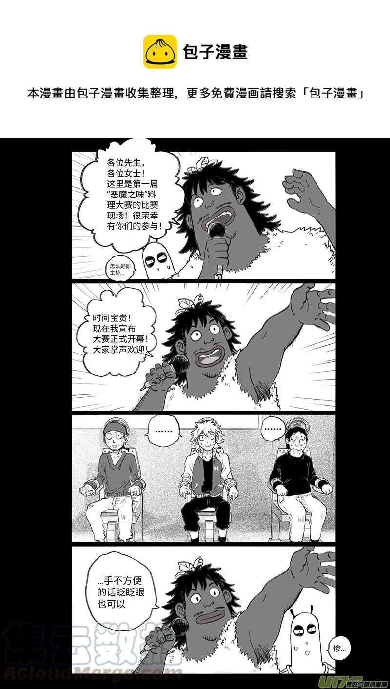 四格-第73札-第186话