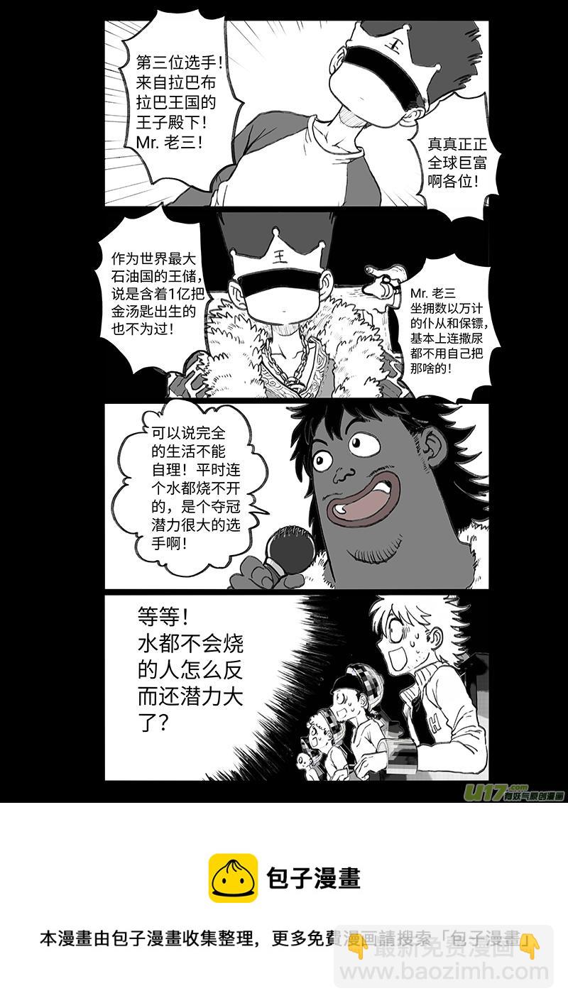 四格-第73札-第186话