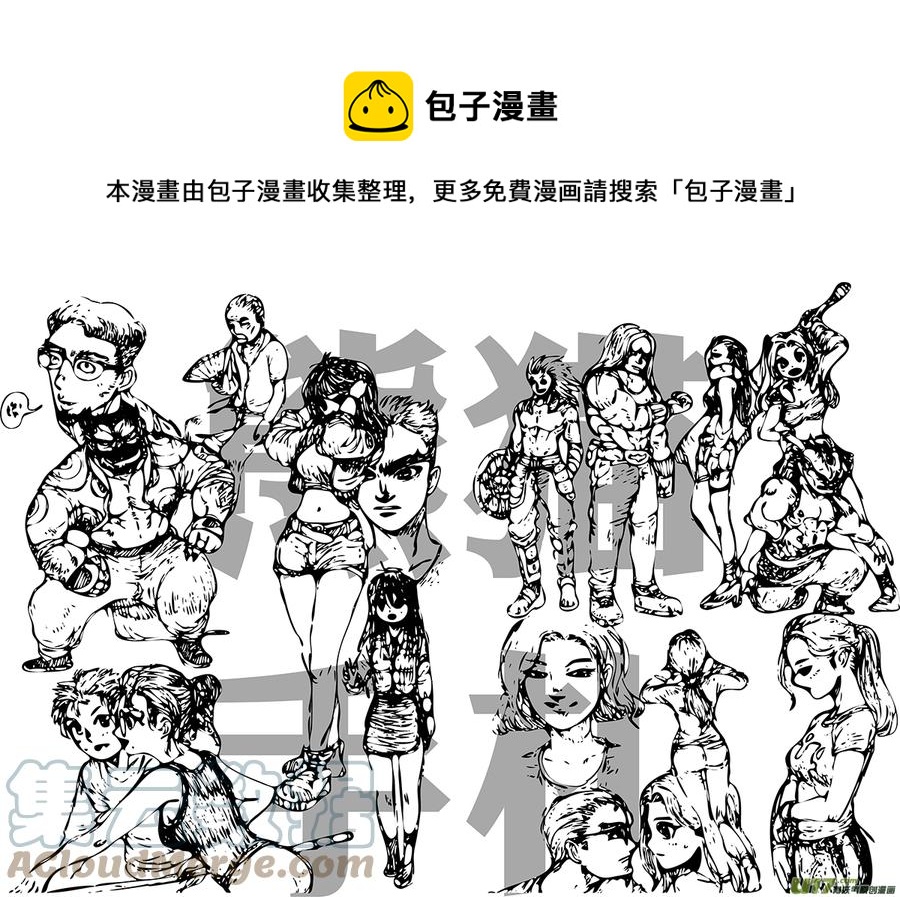 多格-第75札-第188话