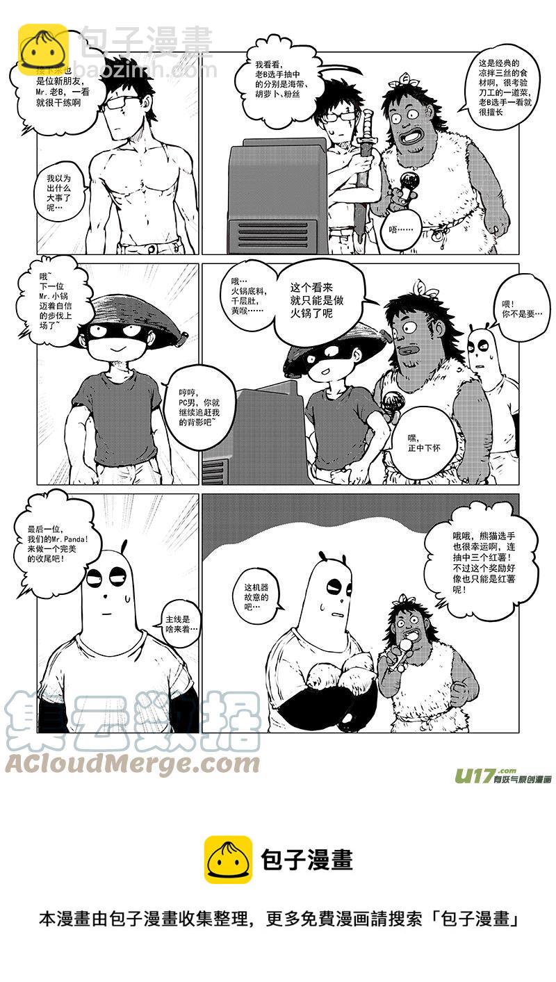 多格-第75札-第188话