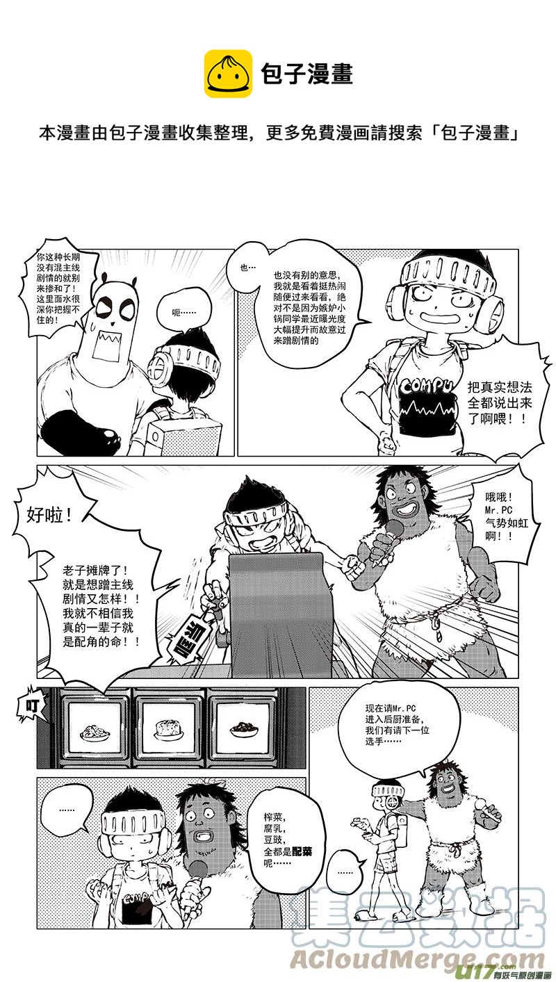 多格-第75札-第188话