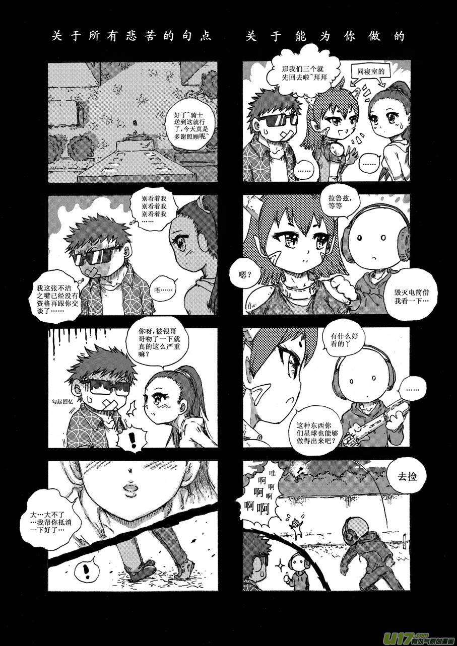 第二十五札-第26话