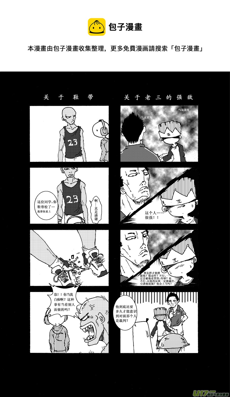 第三札-第4话