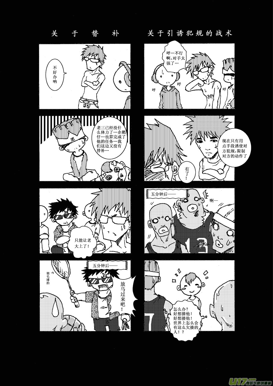 第三札-第4话