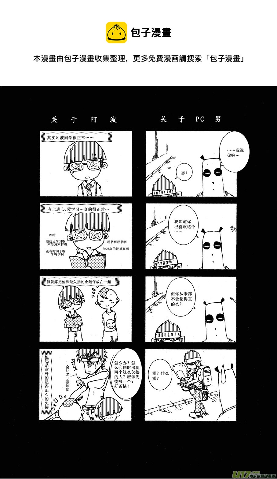 第三札-第4话
