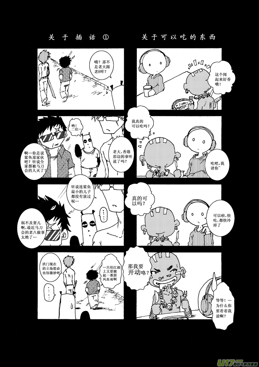 第三札-第4话