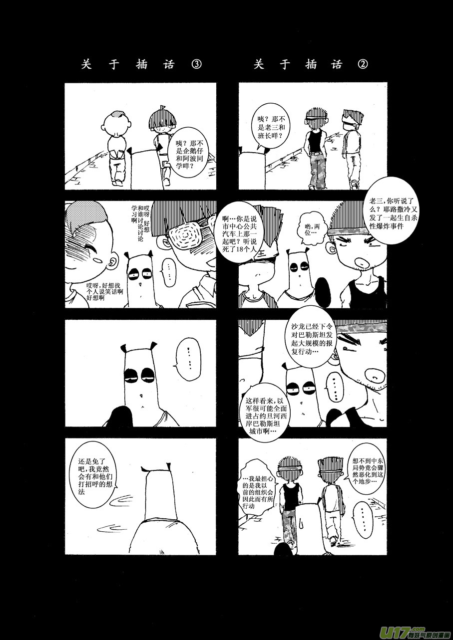 第三札-第4话