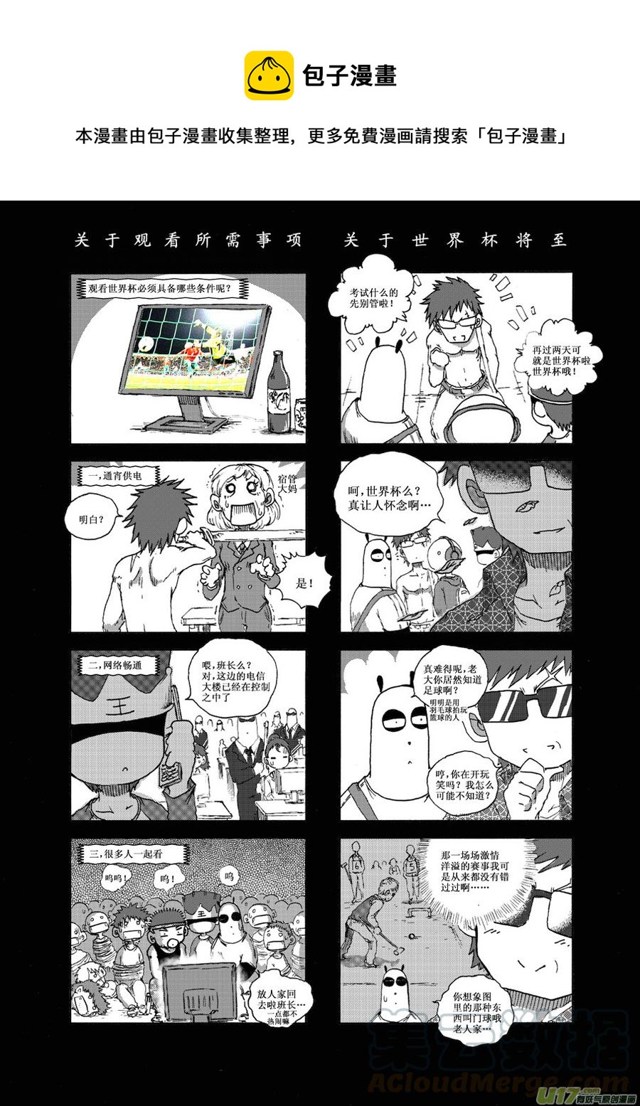 第28.3札-第46话