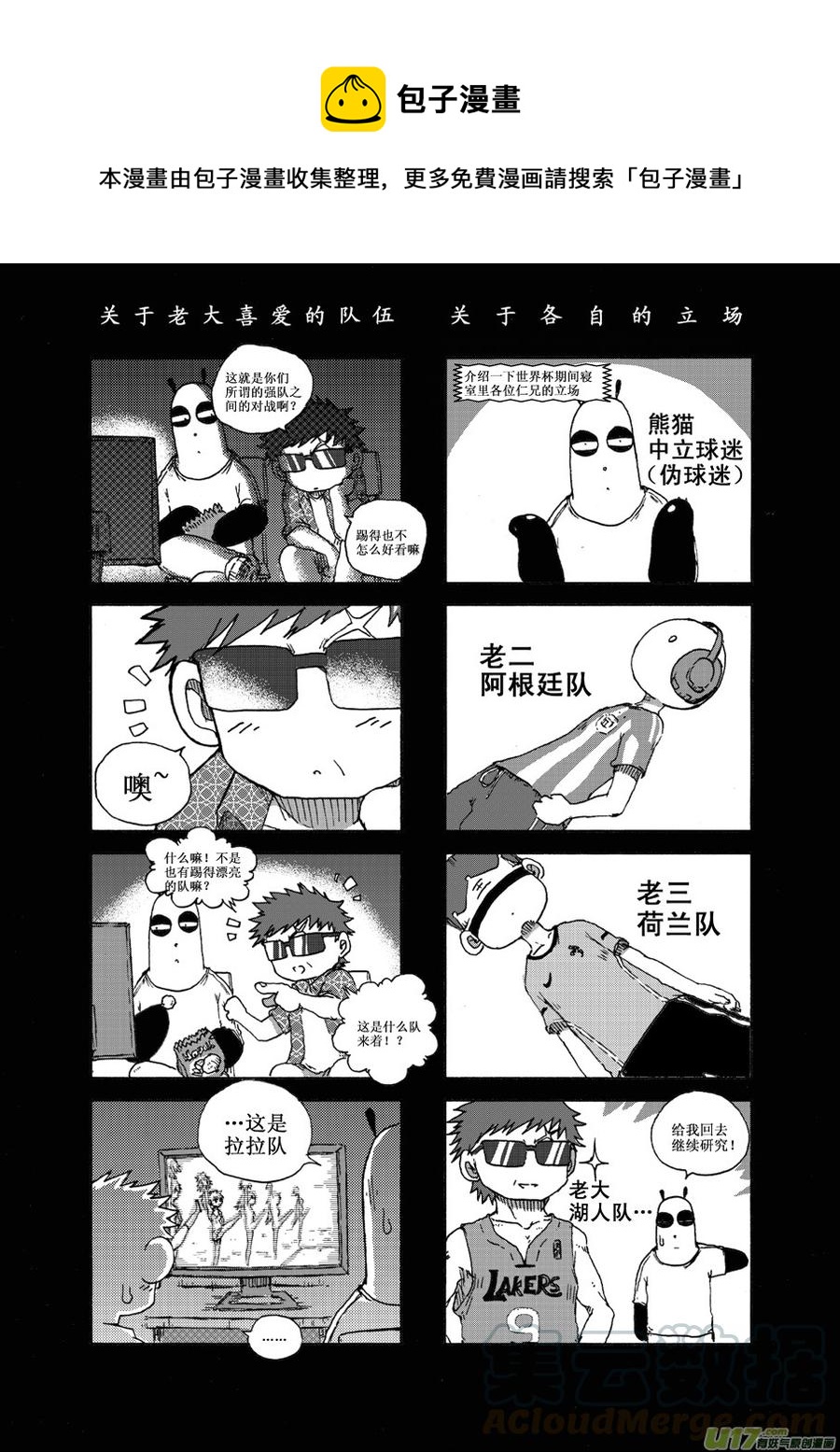 第28.5札-第48话