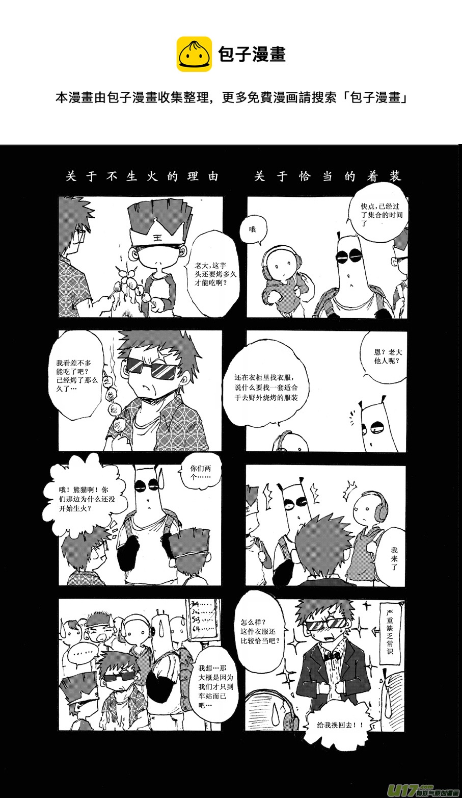 第五札-第6话