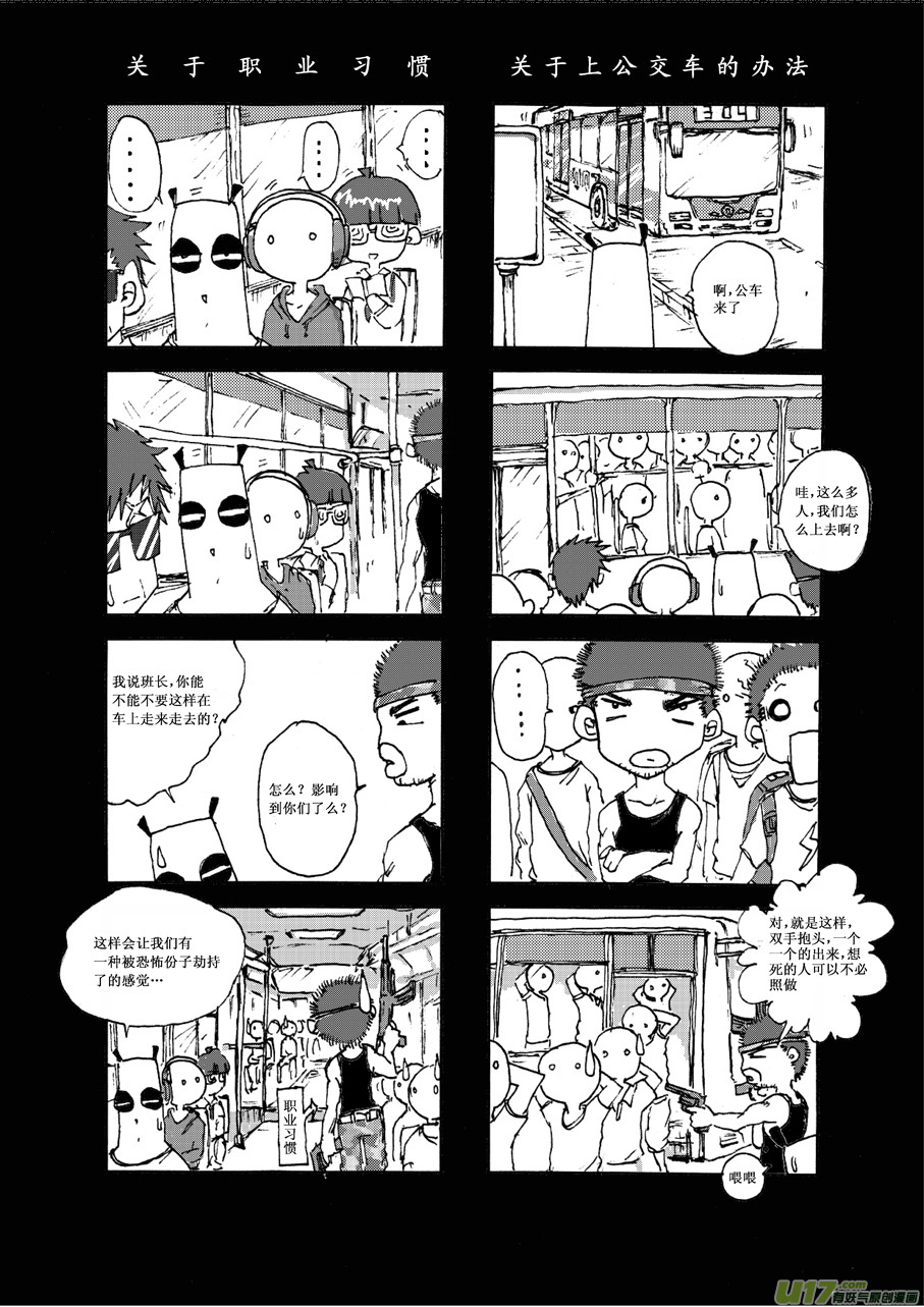 第五札-第6话